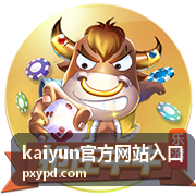 kaiyun官方网站入口 入口指引栏目示意